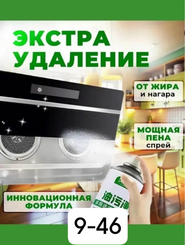 Пенка для умывания 23037005