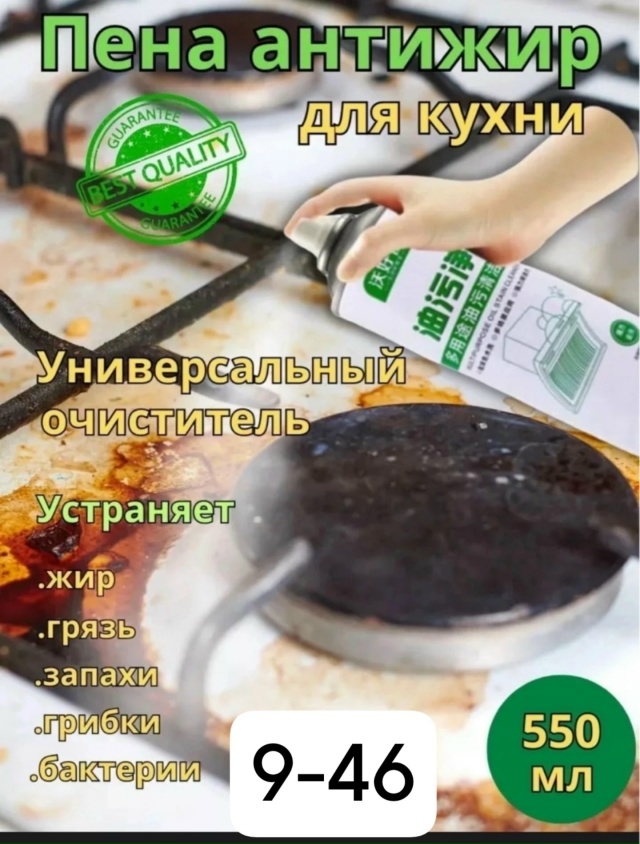 Пенка для умывания 23037005