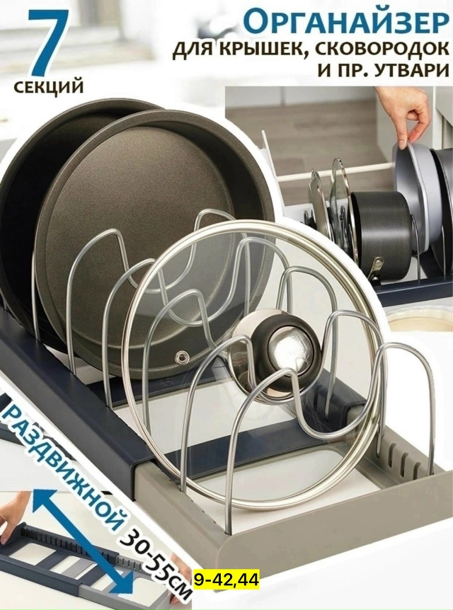 Подставка 23037563