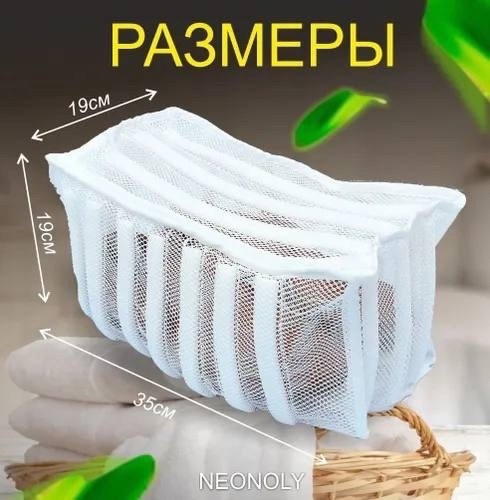 Мешок для стирки обуви 23039275