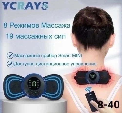 Миостимулятор для тела 23039220