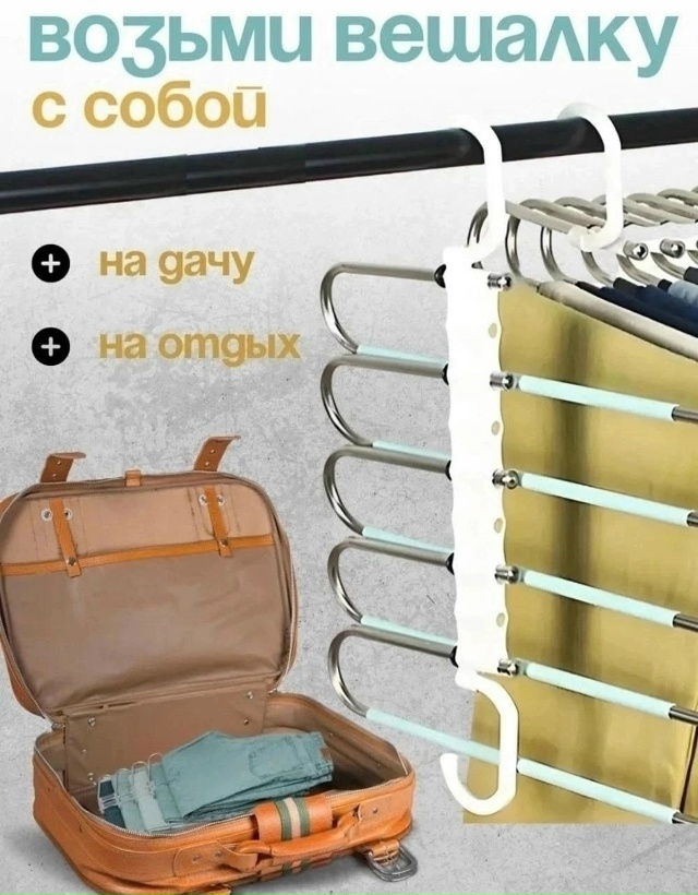 Вешалка 23038610