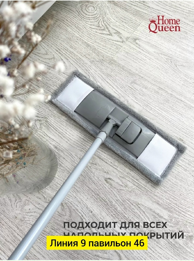 Швабра с насадкой 23046192