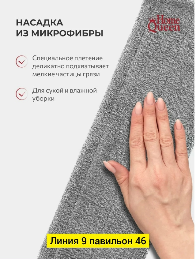 Швабра с насадкой 23046192