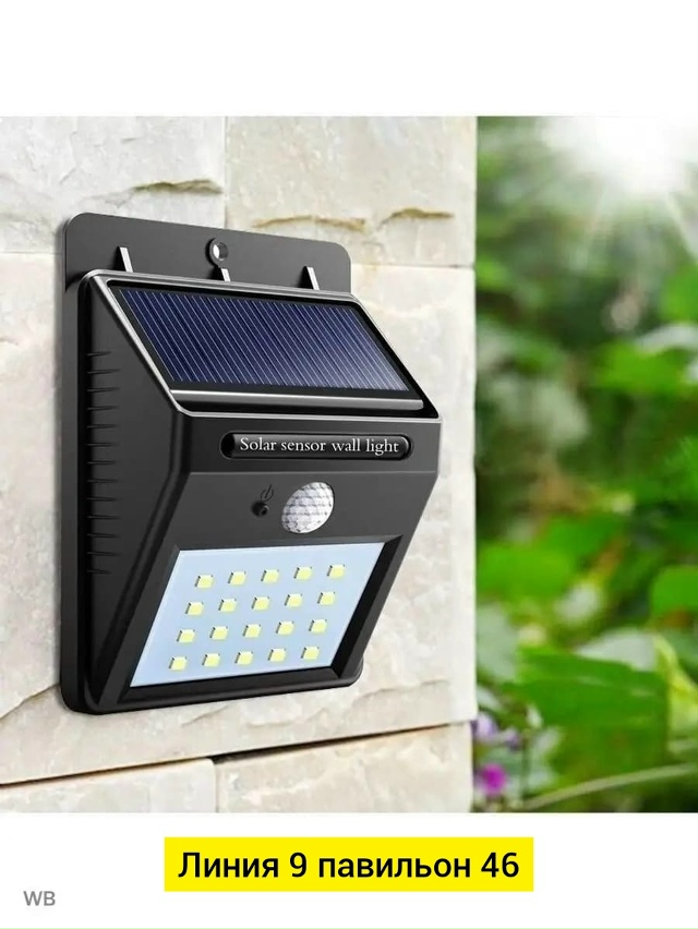 Светильник 23045918