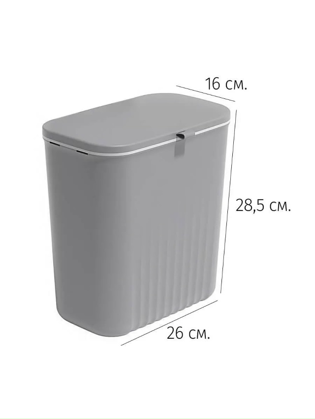 Мусорное ведро 23045898