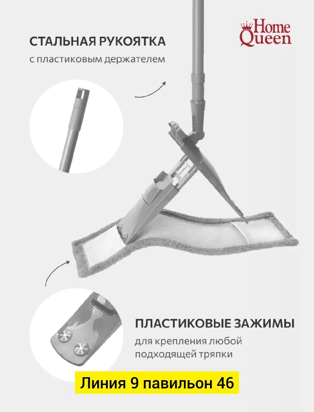 Швабра с насадкой 23046192