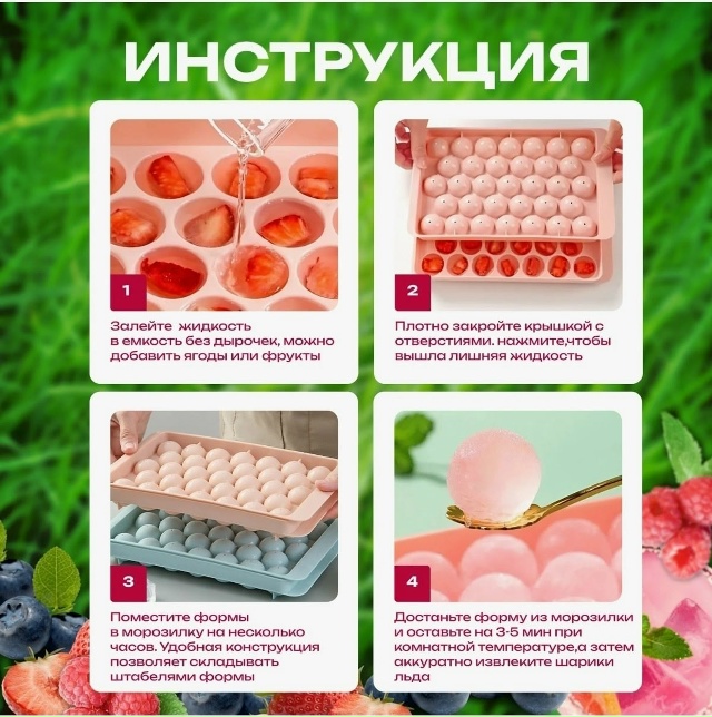 Форма для льда 23046193