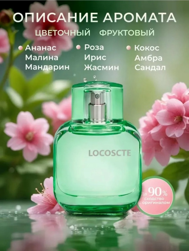 Парфюм 23047285