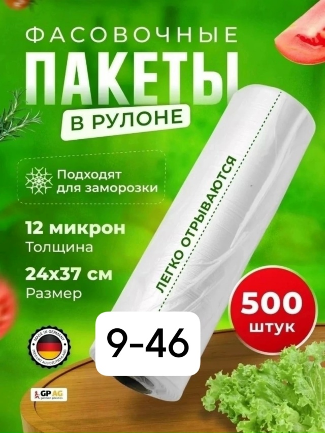 Артикул 23046846