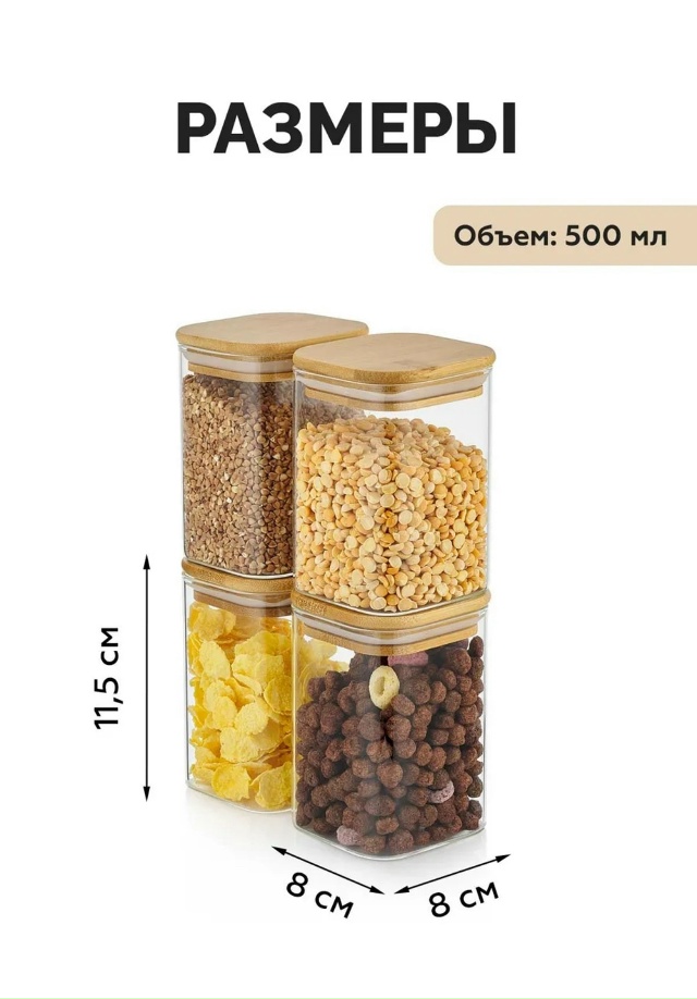 Банка для хранения 23048704