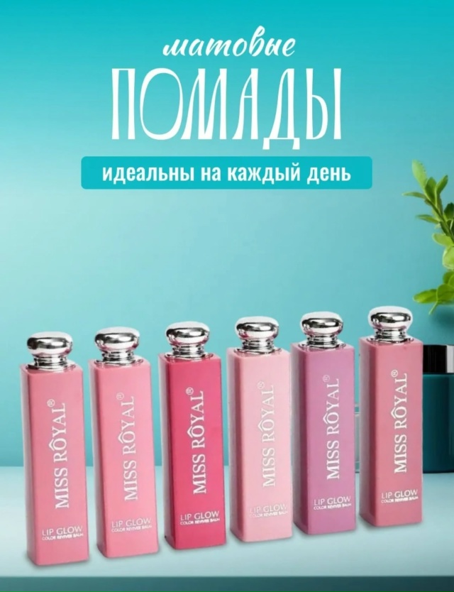 Помада 23048124