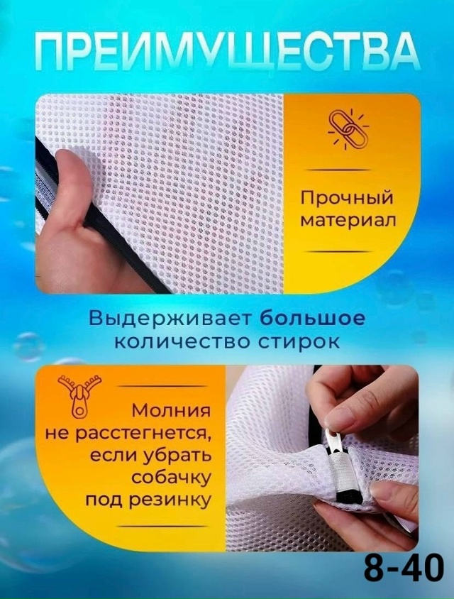 Мешок для стирки обуви 23048650