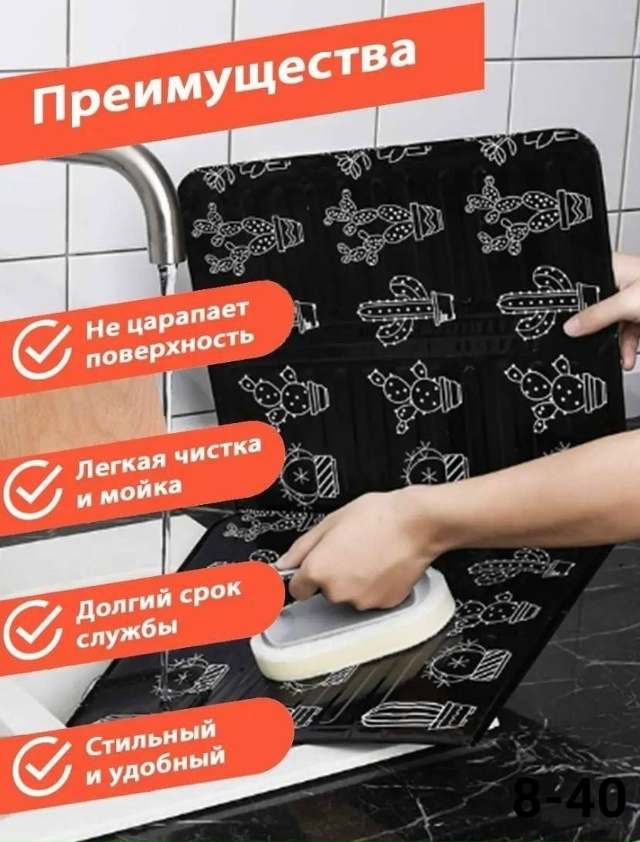 Защитный экран от брызг для плиты 23052267