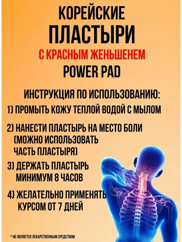 Пластырь 23051806