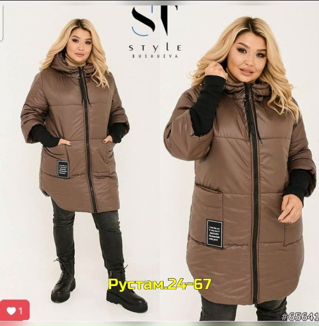 Куртка 23052628