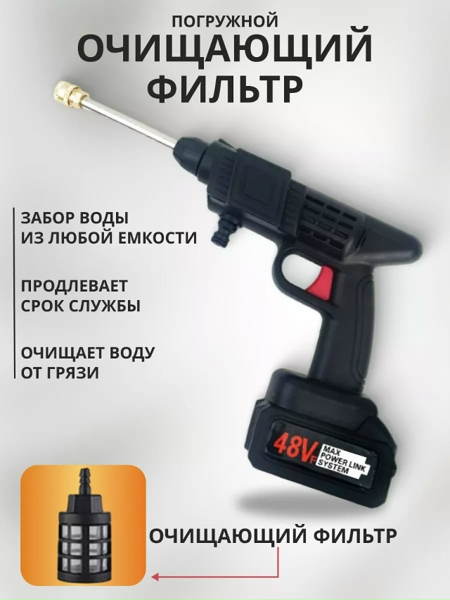 Мойка высокого давления аккумуляторная для автомобиля 23053755