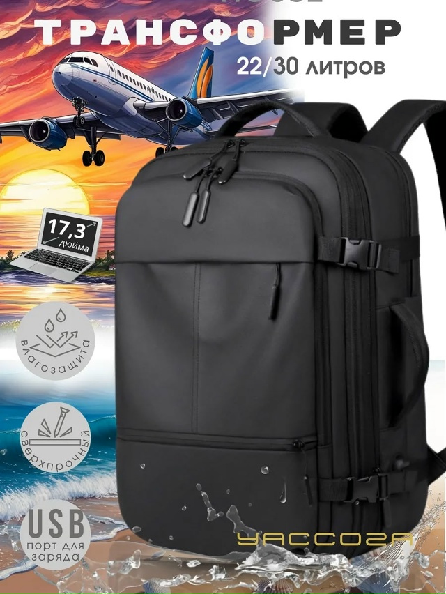 Рюкзак 23053748