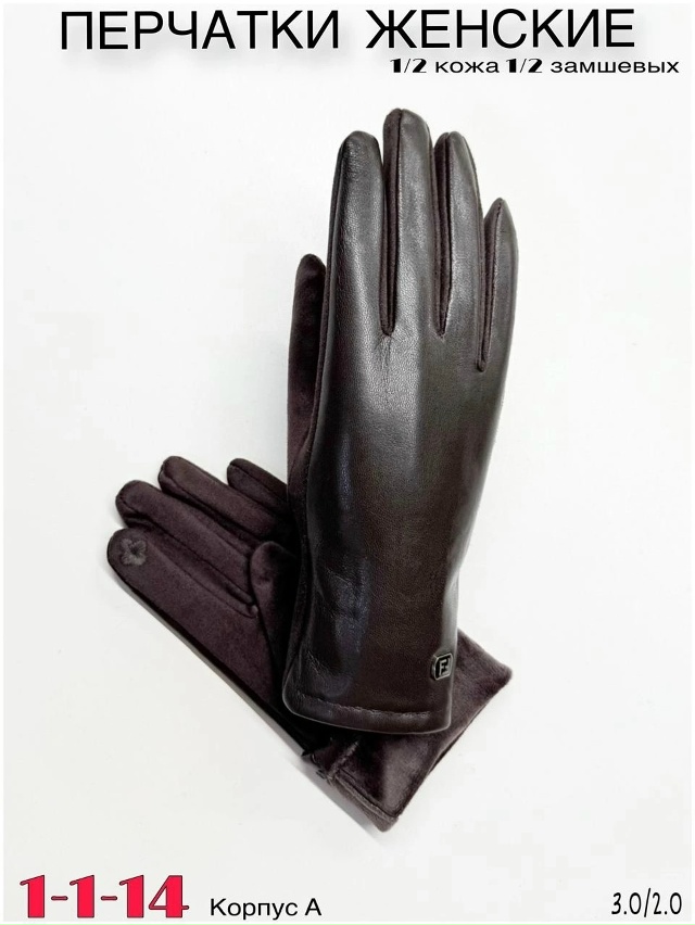 Перчатки 23053351