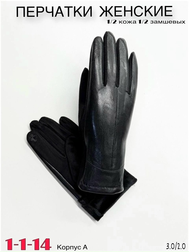 Перчатки 23053947