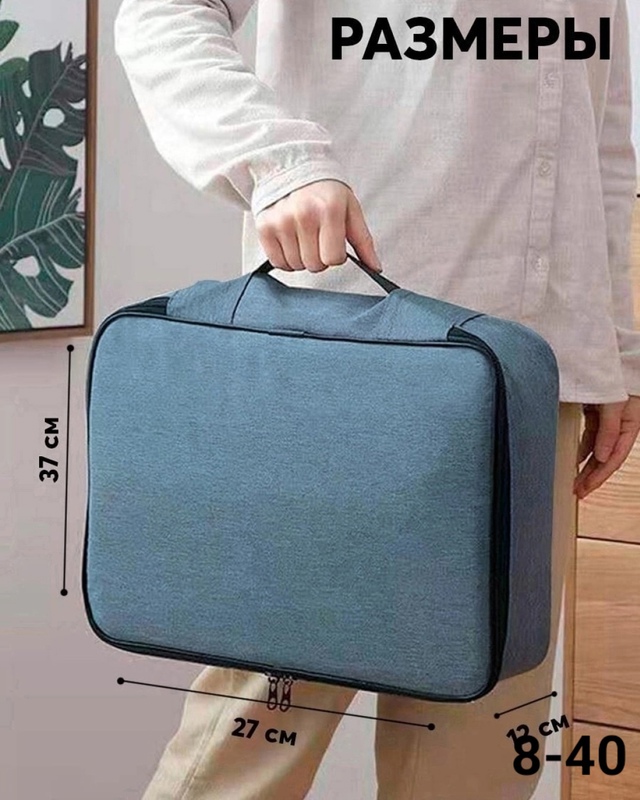 Органайзер для хранения 23053986