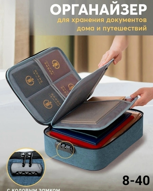 Органайзер для хранения 23053986