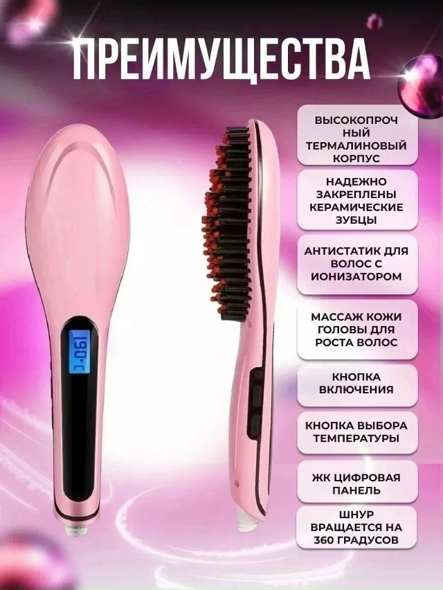 Расческа 23056331