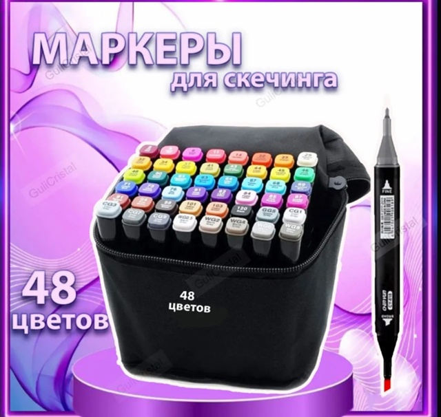 Набор профессиональных двусторонних маркеров 23056335