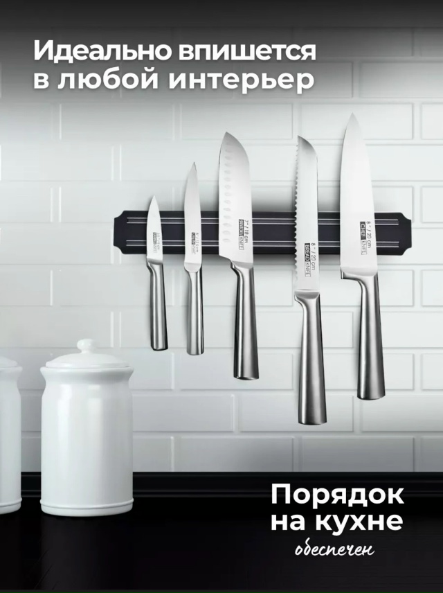 Набор ножей 23056332