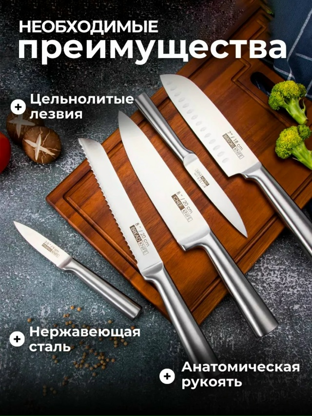 Набор ножей 23056332