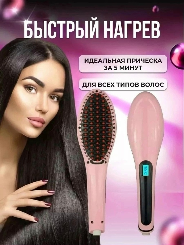 Расческа 23056331