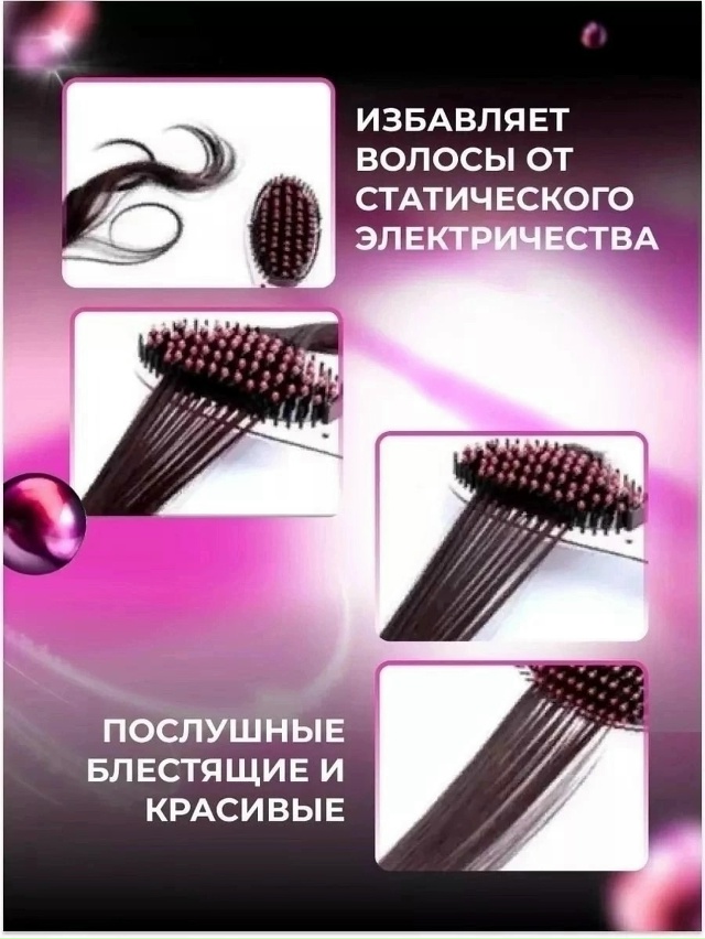 Расческа 23056331