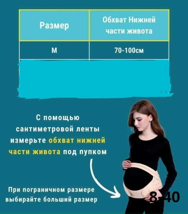 Корсет 23056573