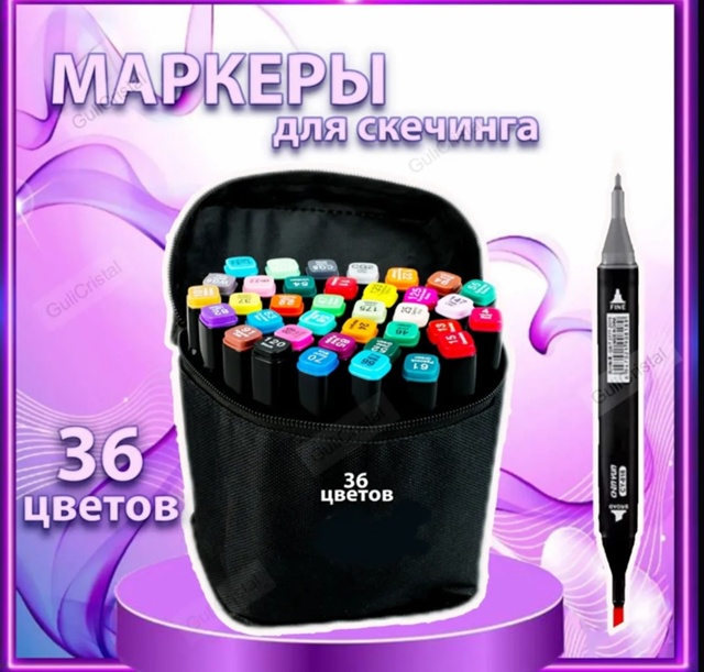 Набор профессиональных двусторонних маркеров 23056335