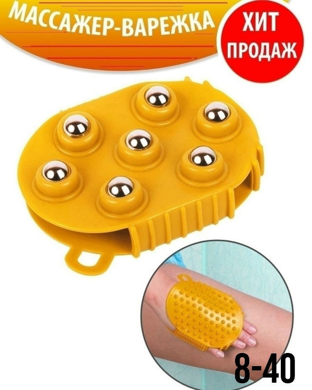 Массажер 23056873