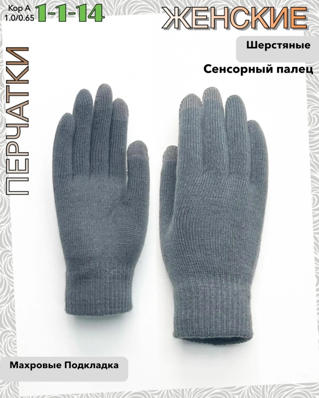 Перчатки 23057655