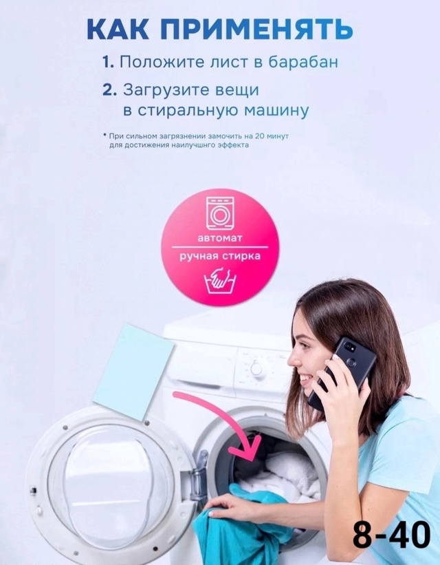 Артикул 23056681