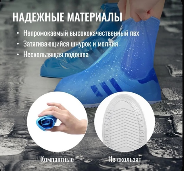 Бахилы 23059245