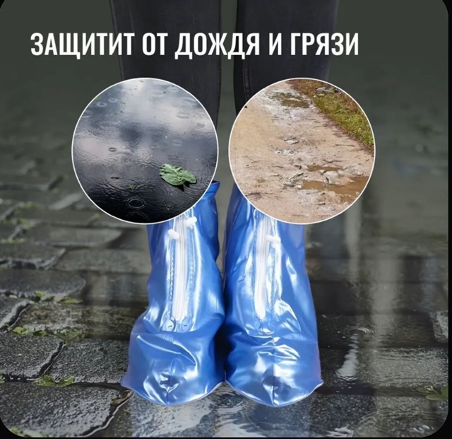 Бахилы 23059245