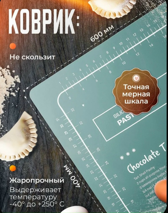 Артикул 23059244