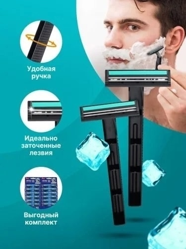 Бритвенный станок 23060542