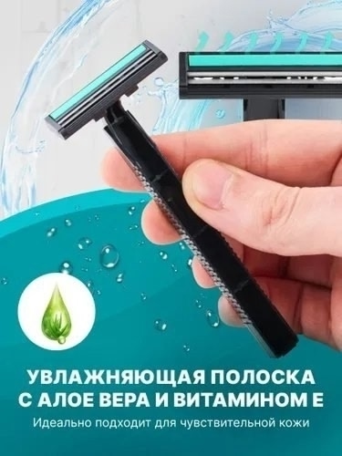 Бритвенный станок 23060542