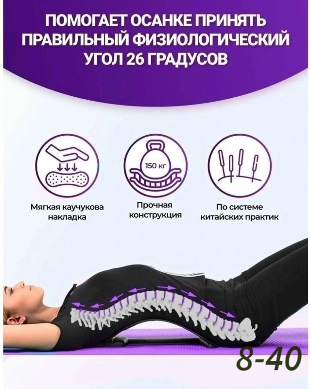 Мостик для спины 23063164