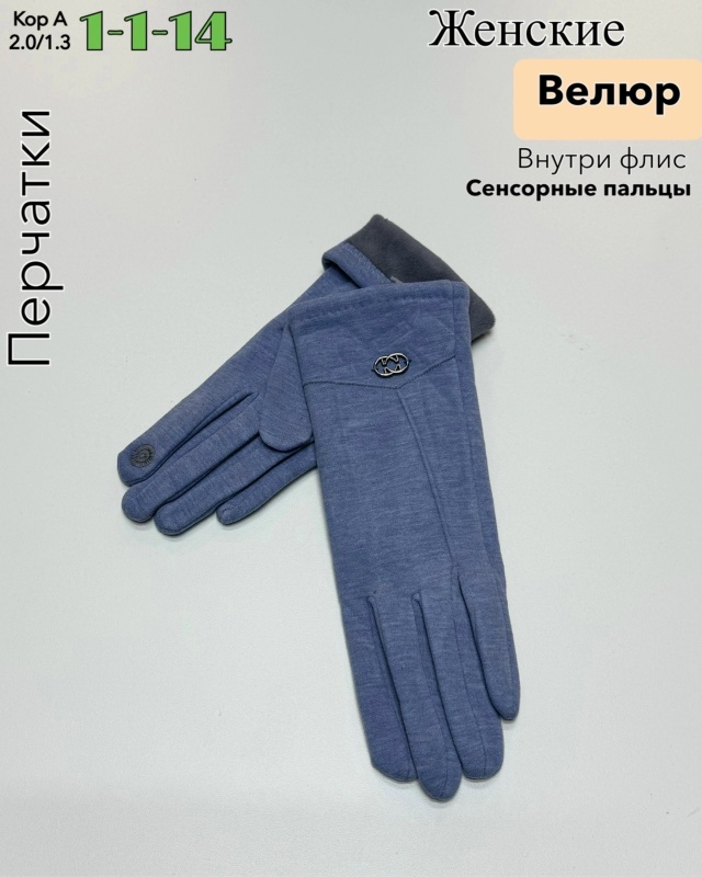 Перчатки 23064147