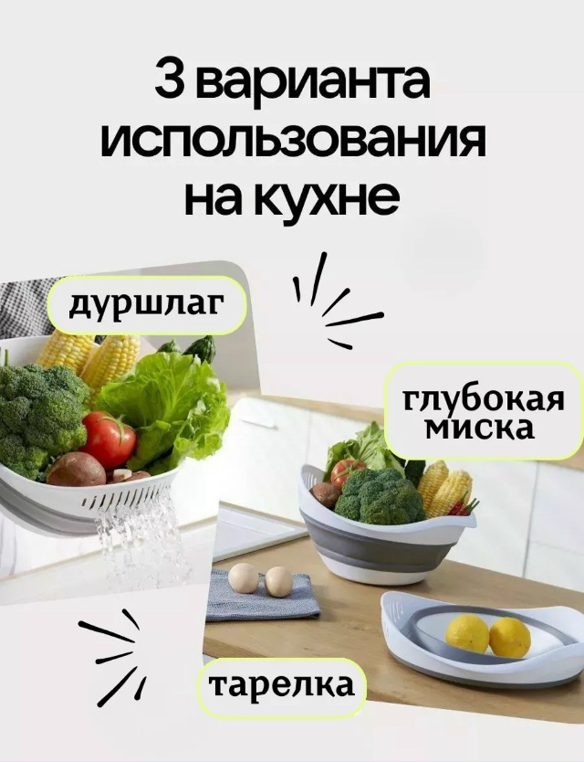 Дуршлаг 23063446