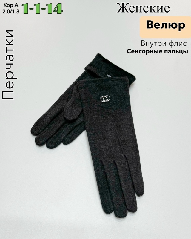 Перчатки 23064147