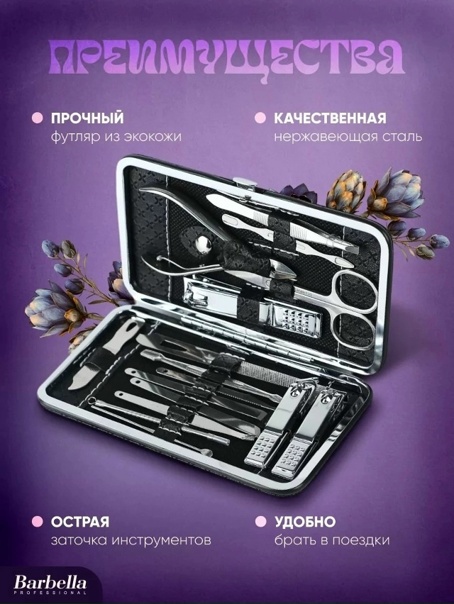 Артикул 23064036