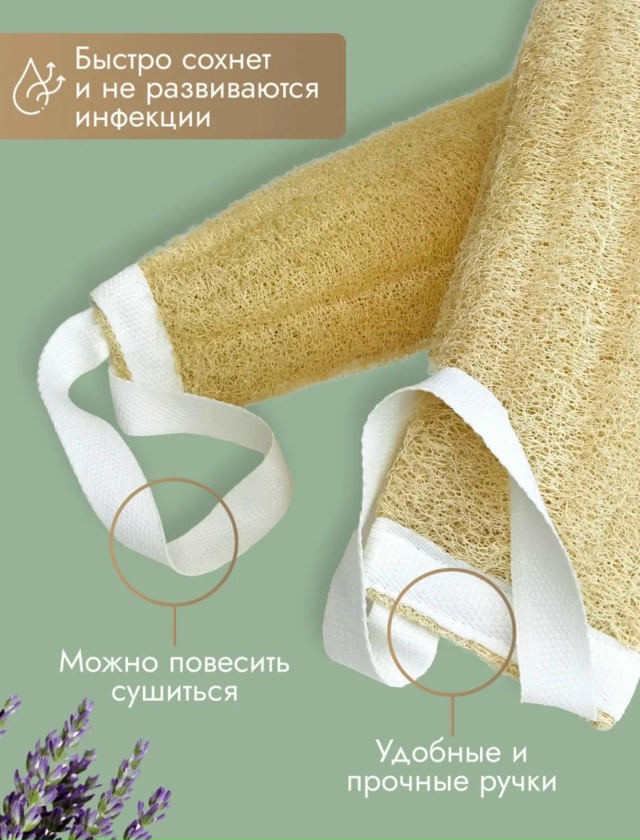 Мочалка для тела 23065954