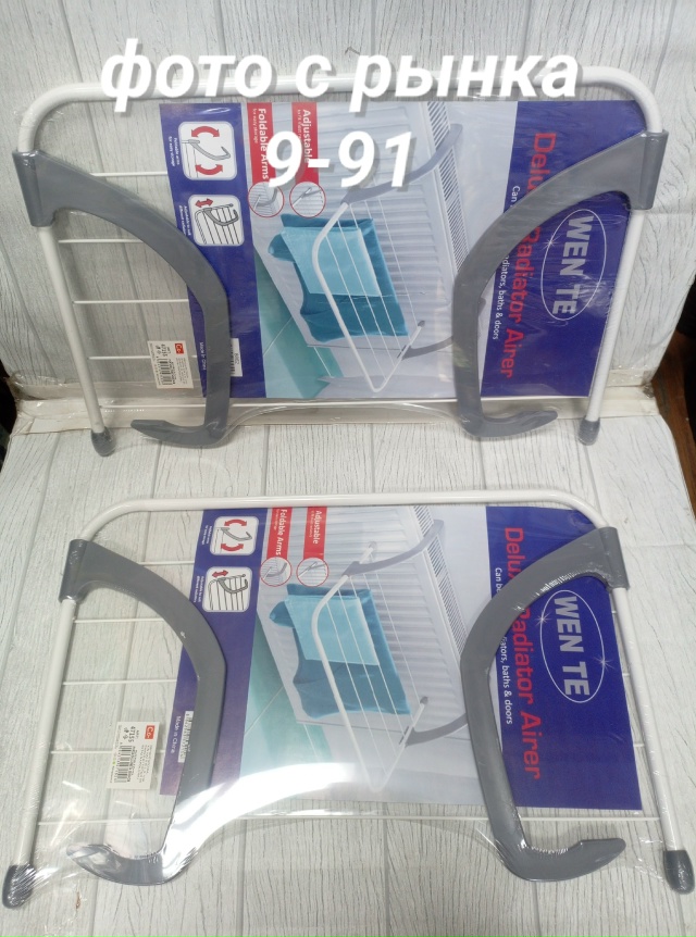 Навесная сушилка для белья и одежды на батарею 23065748