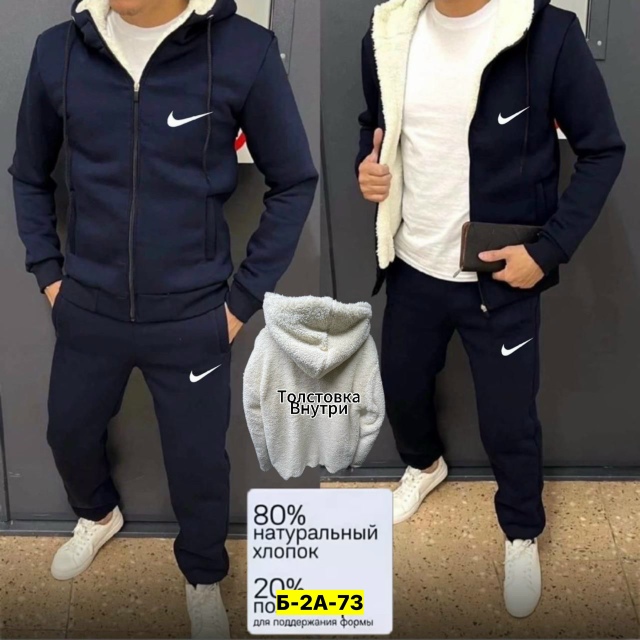 Спортивный костюм 23065914